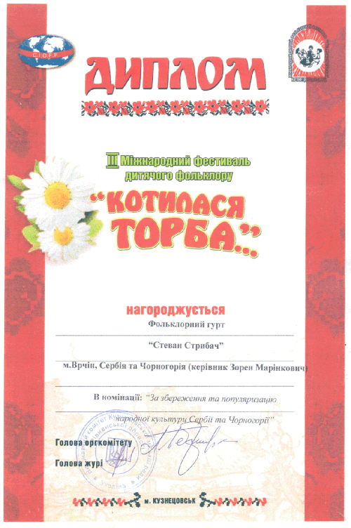 DIPLOMA - Kuznetsovsk - May 2006